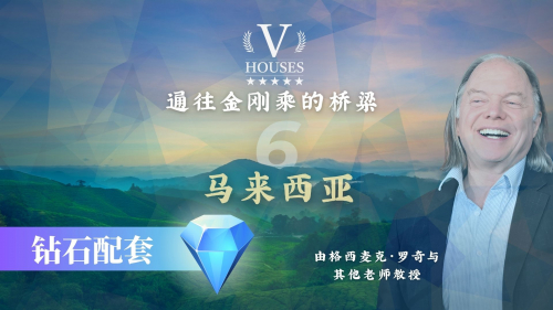 通往金刚乘的桥梁6