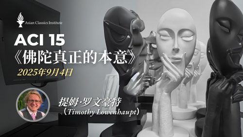 ACI 15, 《佛陀真正的本意》